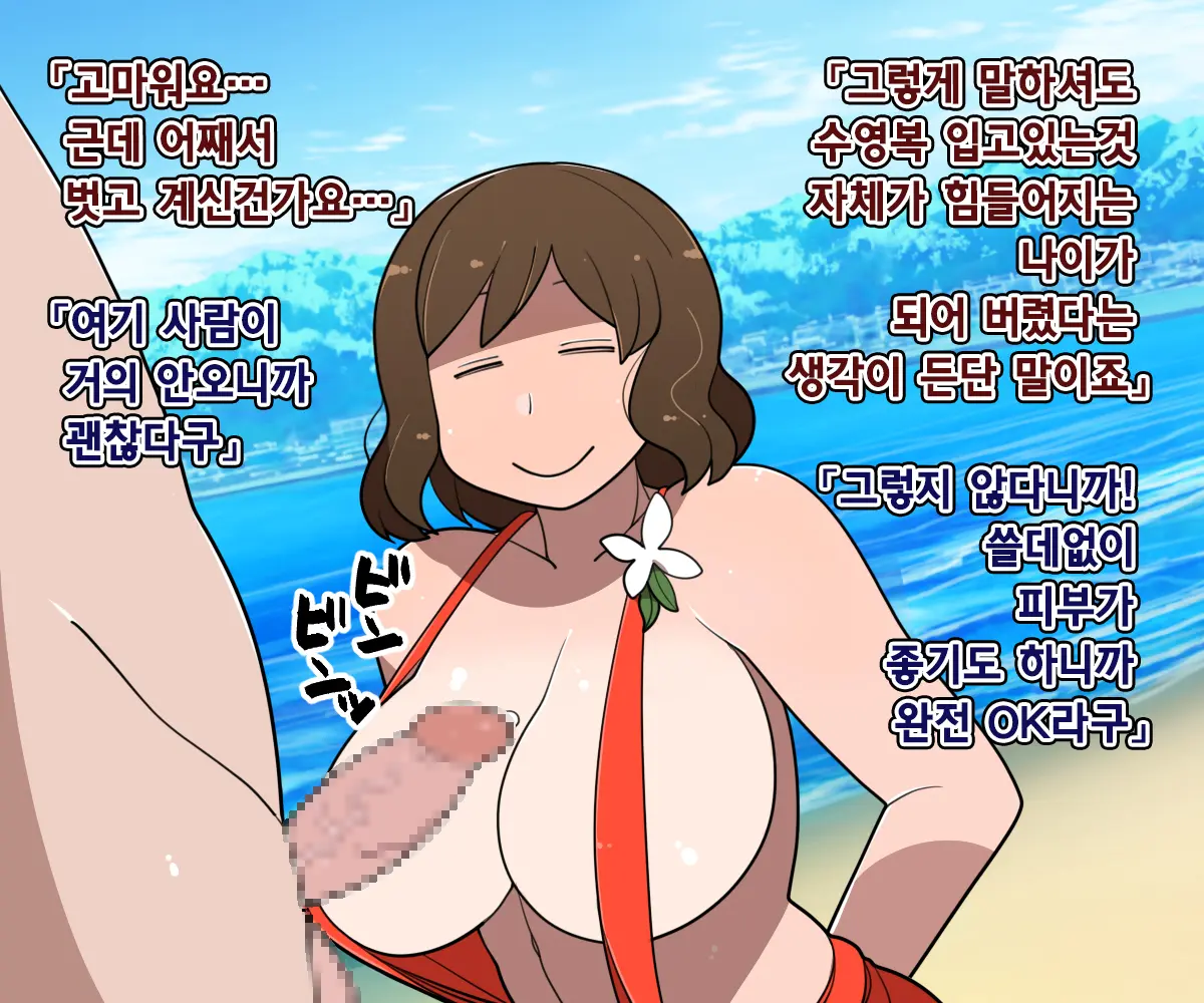 Senme De Kyonyuu De Myourei Na Onee-San O Jibun No Mono Ni Suru Made No Ichibu Shijuu | 실눈에 거유인 묘령의 누님을 내것으로 만들기까지의 자초지종